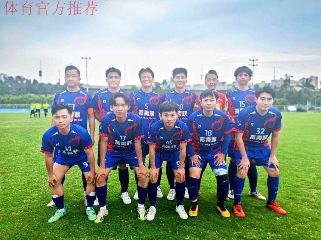 我爱足球总决赛明日打响 海口将上演48场巅峰对决